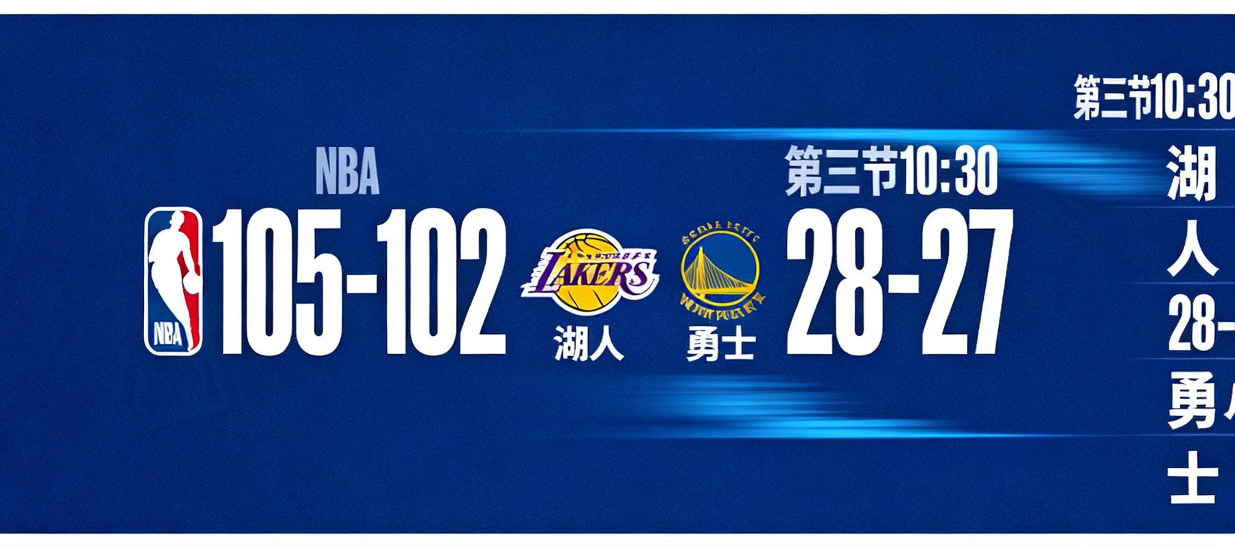 篮球比分网实时数据大屏展示NBA比赛得分、球队图标和滚动比分